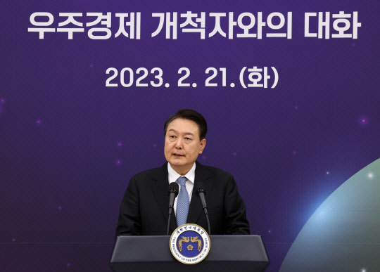 윤석열 대통령이 지난달 21일 서울 용산 대통령실 청사에서 열린 '꿈과 도전의 뉴스페이스 시대, 우주경제 개척자와의 대화'에서 발언하고 있다.   연합뉴스